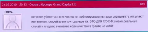Торговые счета в Grand Capital Group блокируются без каких-нибудь разъяснений