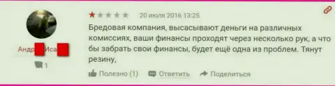 Лохотронщики из Freedom24 Ru не стремяться отдавать форекс игроку финансовые средства