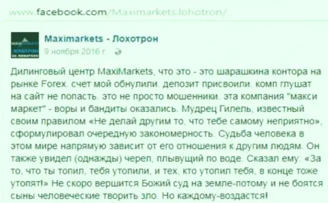 Макси Маркетс мошенник на рынке валют ФОРЕКС - достоверный отзыв игрока указанного ФОРЕКС дилера