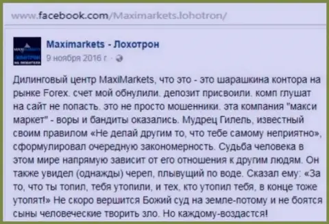 Maxi Services Ltd мошенник на внебиржевом рынке Форекс - отзыв биржевого трейдера данного Forex ДЦ