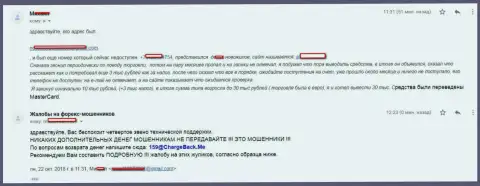 Подробная жалоба о том, как мошенники СТПБрокер обманули биржевого трейдера на больше чем 10000 руб.