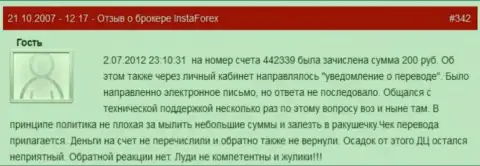 Очередной наглядный пример мелочности Forex организации Инста Форекс - у трейдера похитили 200 руб. - это ВОРЫ !!!