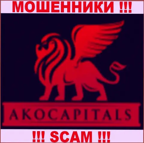 AKO Capitals - это МОШЕННИКИ !!! SCAM !!!