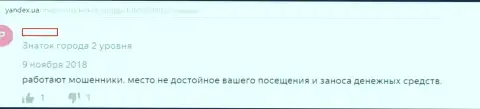 KokocGroup Ru (МобиШаркс Ком) - наносят вред собственным клиентам !!! (сообщение)