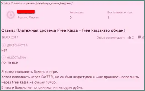 Плохой честный отзыв клиента, который имел дело с конторой Free Kassa - осторожно, так как они шулера !!!