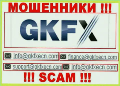 В контактных сведениях, на сайте мошенников GKFXECN Com, приведена вот эта почта