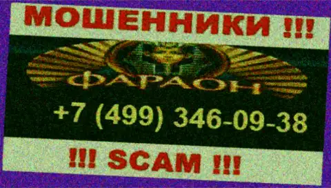 Вызов от интернет-мошенников Casino Faraon можно ожидать с любого телефона, их у них большое количество