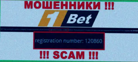 Номер регистрации очередных обманщиков всемирной интернет паутины компании 1Бет Ком: 120860