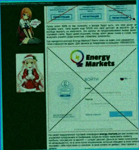 Создатель обзорной публикации о Energy Markets заявляет, что в конторе Energy Markets мошенничают