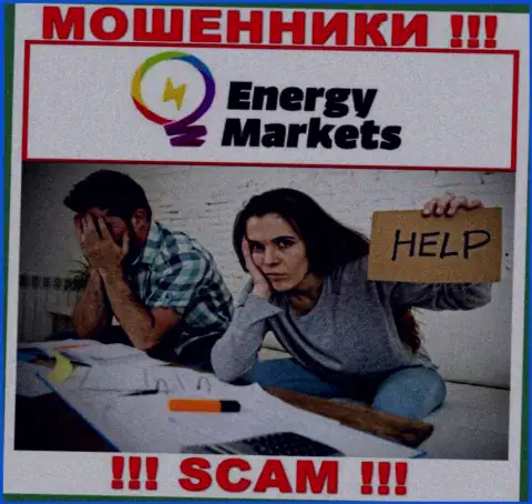 Если Вы стали пострадавшим от мошенничества EnergyMarkets, сражайтесь за собственные средства, мы попробуем помочь