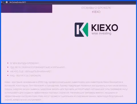 Некоторые материалы о FOREX организации KIEXO на web-ресурсе 4ex review