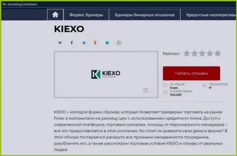 Об Forex дилинговой компании KIEXO инфа предложена на сайте Fin Investing Com