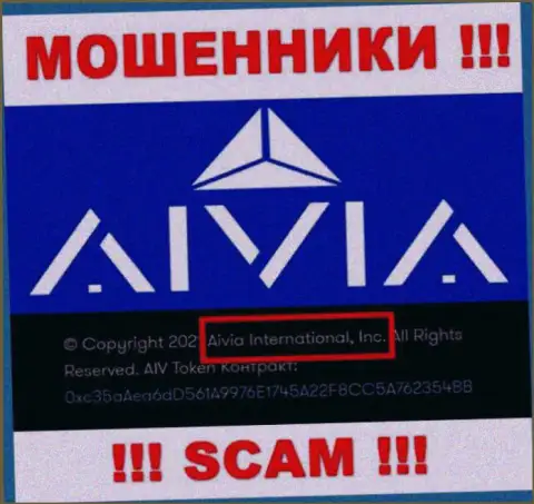 Вы не сможете сохранить свои вложенные деньги взаимодействуя с организацией Aivia, даже если у них имеется юридическое лицо Aivia International Inc