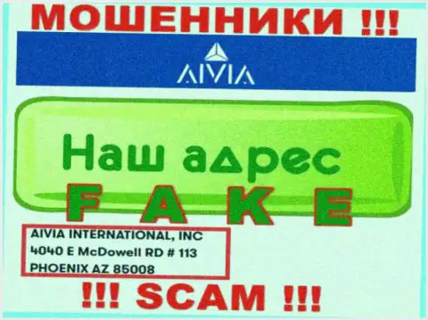 Опасно иметь дело с интернет мошенниками Aivia, они опубликовали фейковый официальный адрес
