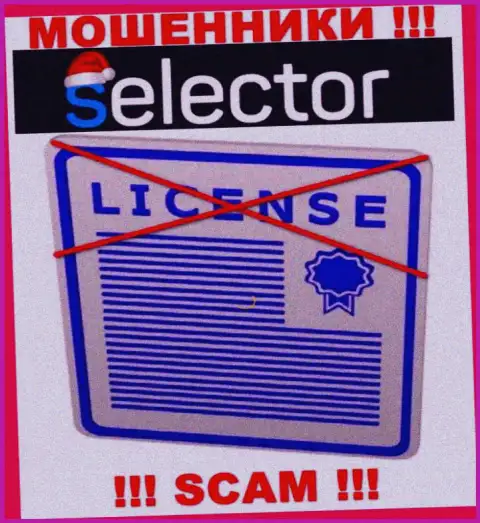 Мошенники SelectorCasino работают незаконно, т.к. у них нет лицензионного документа !
