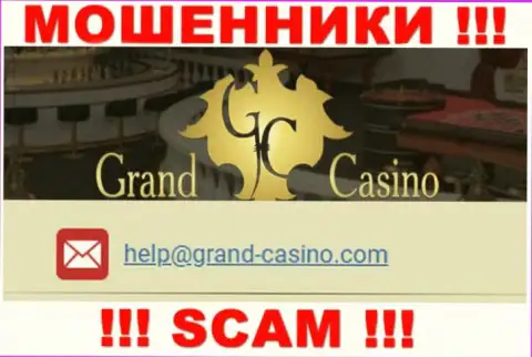 E-mail мошенников Grand Casino, информация с официального веб-сервиса