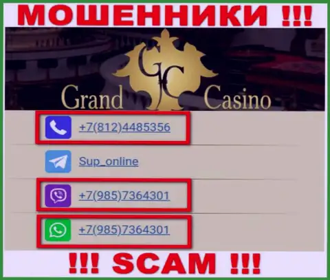 Не берите трубку с неизвестных номеров телефона - это могут быть МОШЕННИКИ из конторы Grand Casino
