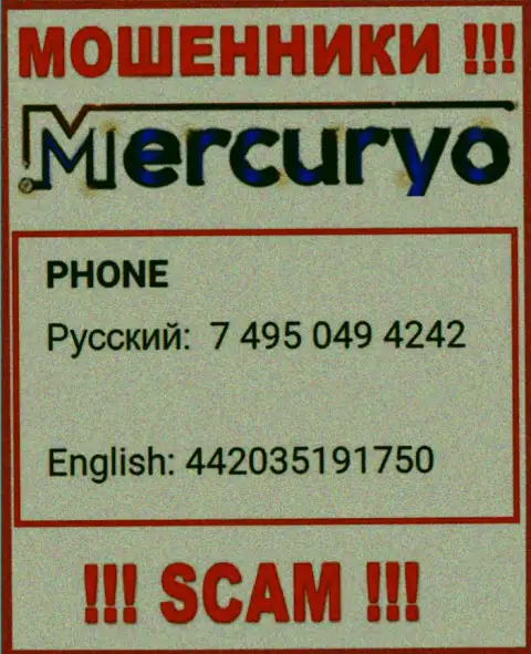 У Меркурио Ко есть не один номер телефона, с какого поступит вызов Вам неизвестно, будьте крайне осторожны