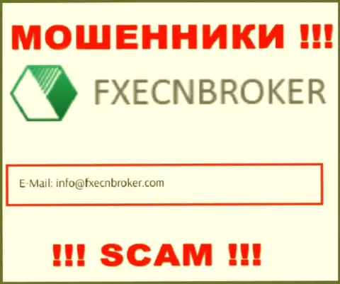 Отправить сообщение мошенникам ФИксЕЦНБрокер можно на их электронную почту, которая была найдена у них на web-ресурсе