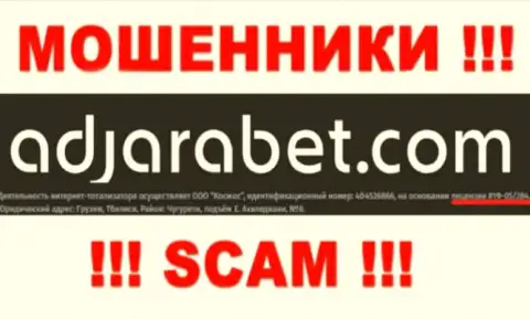 AdjaraBet Com предоставили на веб-сайте лицензию на осуществление деятельности, однако ее наличие обворовывать до последней копейки клиентов не мешает