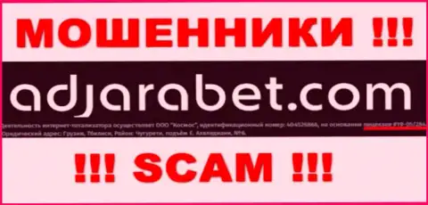 AdjaraBet Com предоставили на веб-сайте лицензию на осуществление деятельности, однако ее наличие обворовывать до последней копейки клиентов не мешает