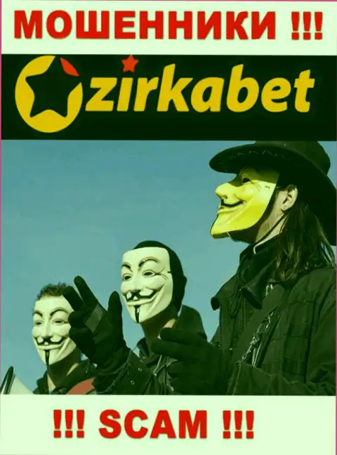 Руководство ЗиркаБет засекречено, на их официальном информационном ресурсе этой инфы нет