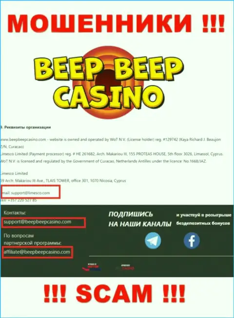 BeepBeepCasino - МОШЕННИКИ !!! Этот электронный адрес предоставлен на их официальном сайте