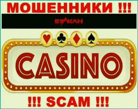 Casino - это именно то на чем, будто бы, профилируются internet мошенники Вулкан Элит