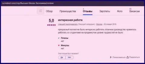 Отзыв клиента организации VSHUF Ru на интернет-сервисе индеед ком