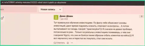 Люди опубликовали отзывы на информационном портале vc ru