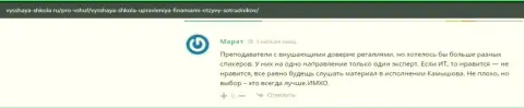 Отзывы из первых рук людей об обучающей компании VSHUF Ru на веб-портале Vysshaya Shkola Ru