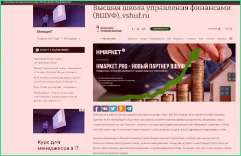 Сайт Marketing-Dostupno Ru пишет о школе управления финансами ООО ВШУФ