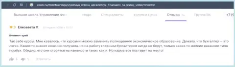 Отзывы интернет-пользователей об фирме VSHUF Ru, представленные интернет-сервисом Zoon Ru