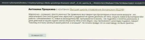 Материал на сайте revocon ru о обучающей фирме ВШУФ