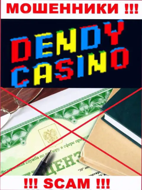 Dendy Casino не смогли получить лицензию на ведение своего бизнеса - это самые обычные internet-мошенники