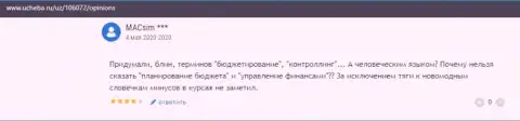 Отзыв о VSHUF Ru на интернет-портале учеба ру