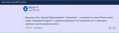 Сайт ucheba ru разместил информацию о организации ООО ВЫСШАЯ ШКОЛА УПРАВЛЕНИЯ ФИНАНСАМИ