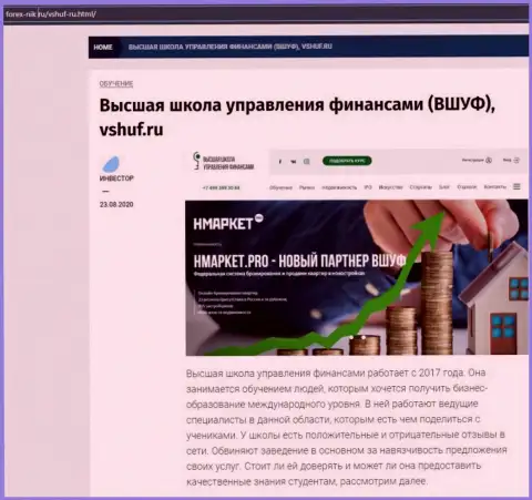 Разбор деятельности компании ВШУФ на онлайн-ресурсе Forex Nik Ru