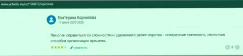 Посетитель опубликовал отзыв о ВЫСШЕЙ ШКОЛЕ УПРАВЛЕНИЯ ФИНАНСАМИ на сайте Ucheba ru