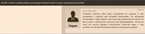 Отзывы пользователей о фирме VSHUF на web-сервисе forex02 ru