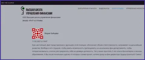 Посты об организации ВЫСШАЯ ШКОЛА УПРАВЛЕНИЯ ФИНАНСАМИ на web-сервисе Sbor-Infy Ru
