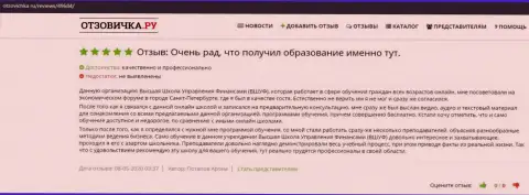 Отзывы интернет-пользователей о компании ВЫСШАЯ ШКОЛА УПРАВЛЕНИЯ ФИНАНСАМИ на интернет-портале Otzovichka Ru