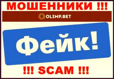 БУДЬТЕ ОСТОРОЖНЫ !!! OlimpBet распространяют ложную инфу о их юрисдикции