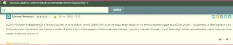 Отзывы пользователей на интернет-ресурсе moscow cataloxy ru о организации ВЫСШАЯ ШКОЛА УПРАВЛЕНИЯ ФИНАНСАМИ