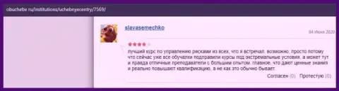Информационный портал obuchebe ru представил своё мнение о ВШУФ