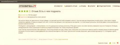 Онлайн-сервис otzovichka ru предоставил комментарии посетителей о обучающей организации ООО ВЫСШАЯ ШКОЛА УПРАВЛЕНИЯ ФИНАНСАМИ