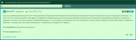 На сайте москов каталокси ру пользователь разместил отзыв о организации VSHUF