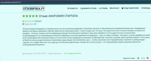 Отзывы о компании ВШУФ на онлайн-сервисе Otzovichka Ru