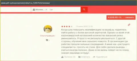 Отзывы о обучающей компании VSHUF на web-портале yell ru
