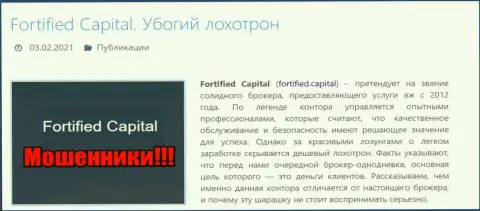 Capital Com SV Investments Limited - это МОШЕННИКИ !!! Обзор компании и отзывы пострадавших
